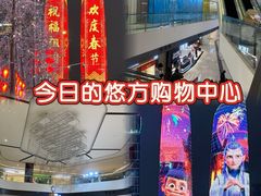 -合景·悠方(成都店)
