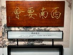 -泸州老窖景区