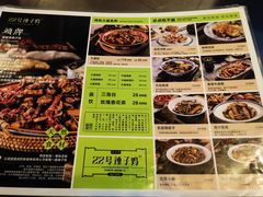 -柴窝堡22号辣子鸡·传承新疆菜