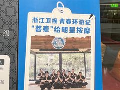 -菩泰·泰式草本按摩SPA(武汉新天地南馆店)
