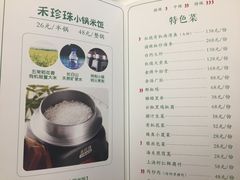 菜单-禾珍珠家常小馆(河南博物院店)