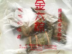 -金太粽(上海弄堂第一粽店)
