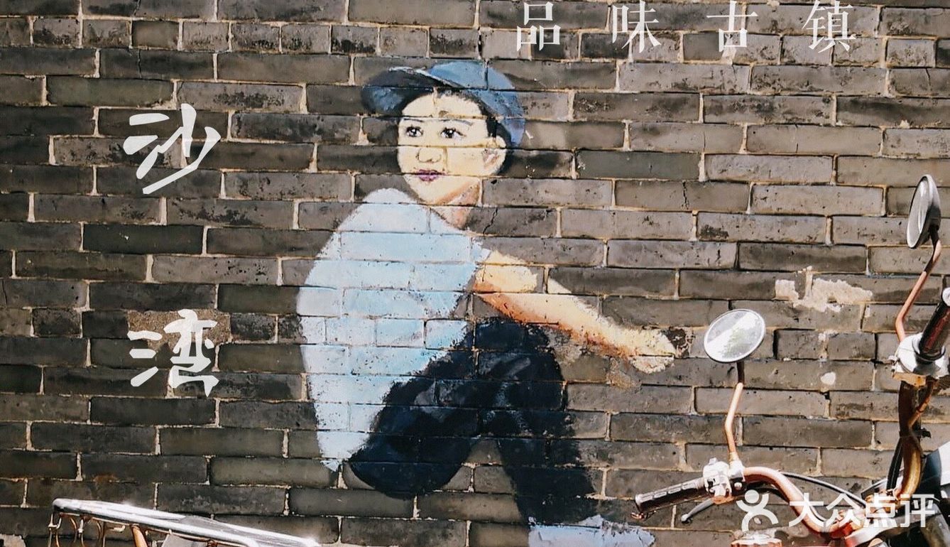 广州周边游番禺沙湾古镇