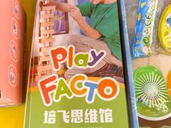 -培飞思维启蒙·益智游戏·科学探索(城西银泰店)