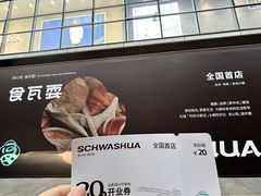 -杭州西湖银泰百货