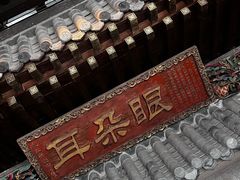 -耳朵眼炸糕(鼓楼店)