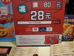 -达美乐比萨(井亭路店)