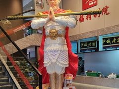 -祥福村