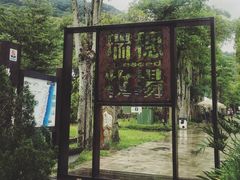 -瑞穗牧场