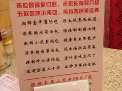 菜单-老班长手工灌汤包老店(东山店)
