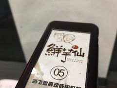 -鲜芋仙Meet Fresh(五道口店)