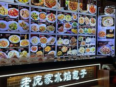 -老庞家水馅包子馆