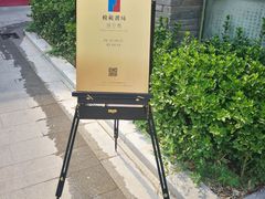 -中华圣公会教堂旧址