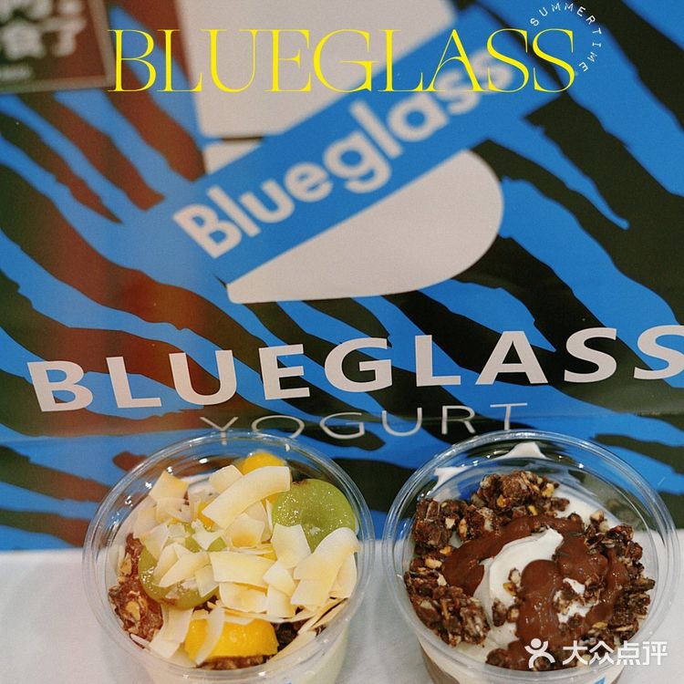 Blueglass新品自然低GI酸奶让你爱不释手
