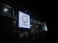 -LUCCA卢卡西班牙海鲜饭(远洋广场店)