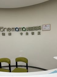 -美丽妈妈产后恢复中心(南桥旗舰店)