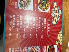 -文记四川鱼馆(小纬北路店)