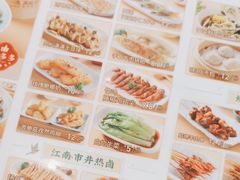 -苏晓玥·手作江南小吃(深圳北站店)