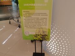 -blt精品超市(杭州城西银泰店)