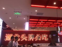 -来菜·湖北头牌藕汤(武商MALL众圆店)