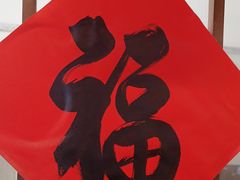 -湘悦回家(棠东店)