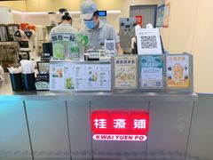 -桂桂茶(恒基名人店)