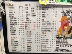 菜单-50岚(太平洋森活天地店)