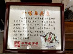 -山外山菜馆(玉泉路店)