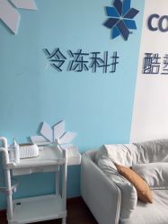 -杭州米兰柏羽医疗美容医院