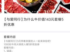 -为什么牛潮汕牛肉火锅(中信广场店)