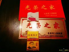 -红色江山(首钢国际大厦店)