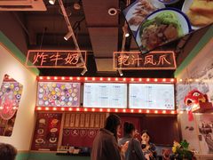 -五条人糖水铺-宽厚里店