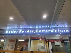 -GogoReading少儿英语分级阅读(双井中心店)