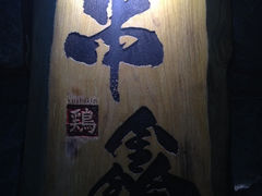 iphone_upload_pic-串鑫