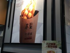 -桂源铺(亚新广场店)