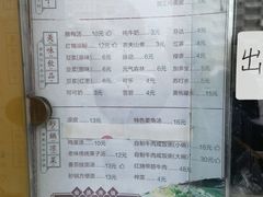 -清真·二嫂子煎饼果子(卫津路总店)