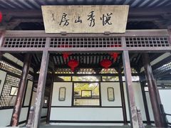 -常熟方塔园