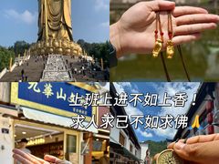 -九华山风景区