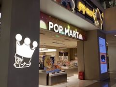 -泡泡玛特POPMART(合生汇店)