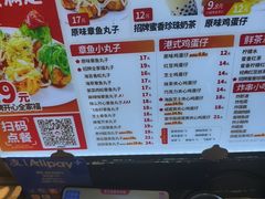 -咕噜咕噜·章鱼小丸子(西湖路店)