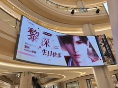 -龙湖重庆时代天街