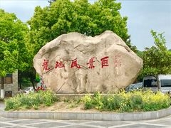 -白马涧龙池景区