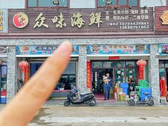 -众味海鲜大排档·活海鲜·潮汕味(南澳店)