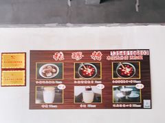 -张醪糟(街子店)
