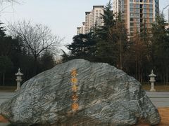 -木塔寺遗址生态公园