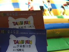 -蒙特利亲子乐园