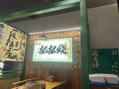 -李不管把把烧(天府三街店)