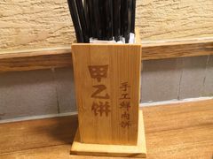 -甲乙饼·北京手工肉饼(西直门凯德茂店)
