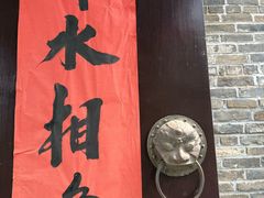 -窑湾古镇