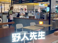 -野人先生Gelato(上海长宁龙之梦店)